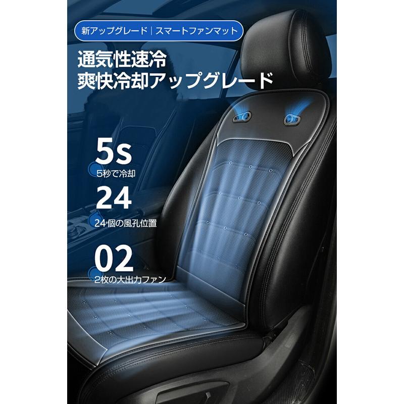 クールシート 車 2026進化超大風量 無段階調整 12V/24V対応 クールカー