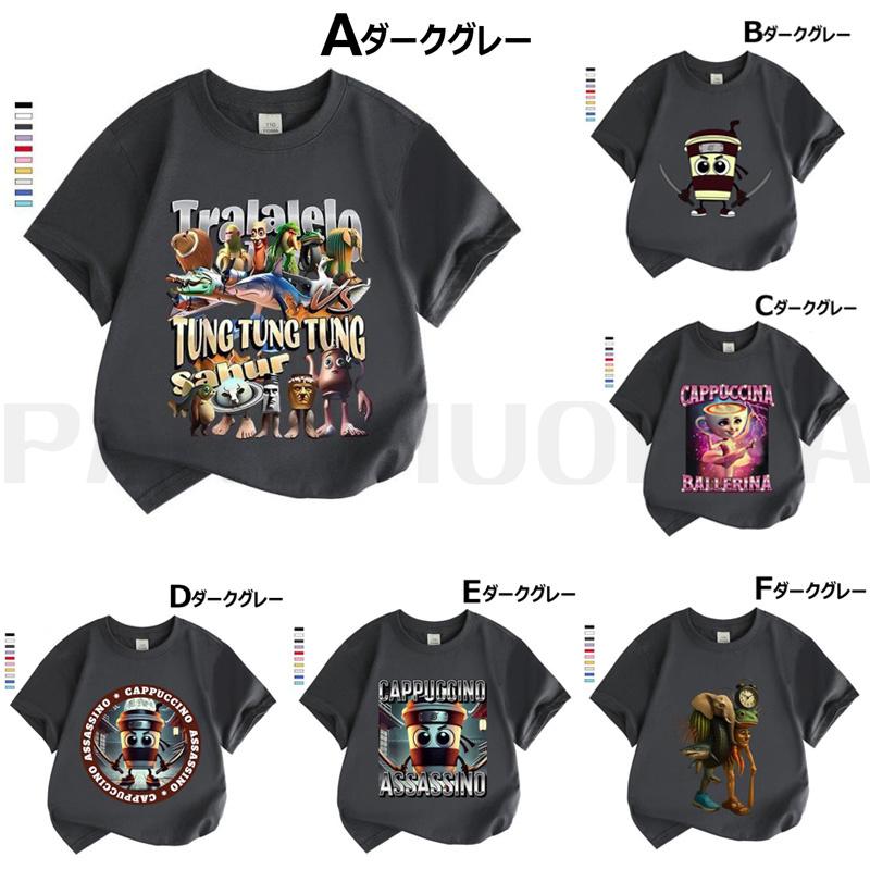 半袖 Tシャツ キッズトゥントゥントゥンサフール Tung Sahur Tralalero