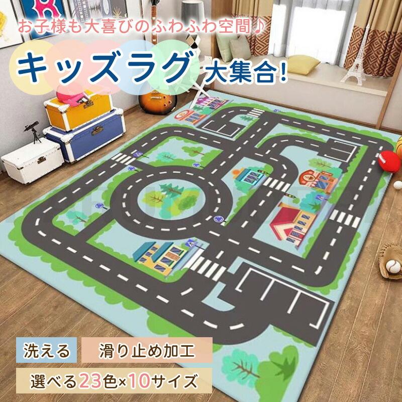 未使用　カーペット　ラグ　子供部屋　絨毯 ラグ 子供部屋 プレイマット 男の子 子供用 カーペット 女の子 キッズ