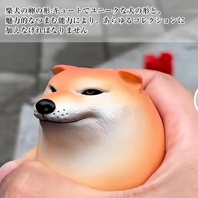スクイーズおもちゃ シバコ 犬 柴犬 卵 たまご エッグドッグ フィ