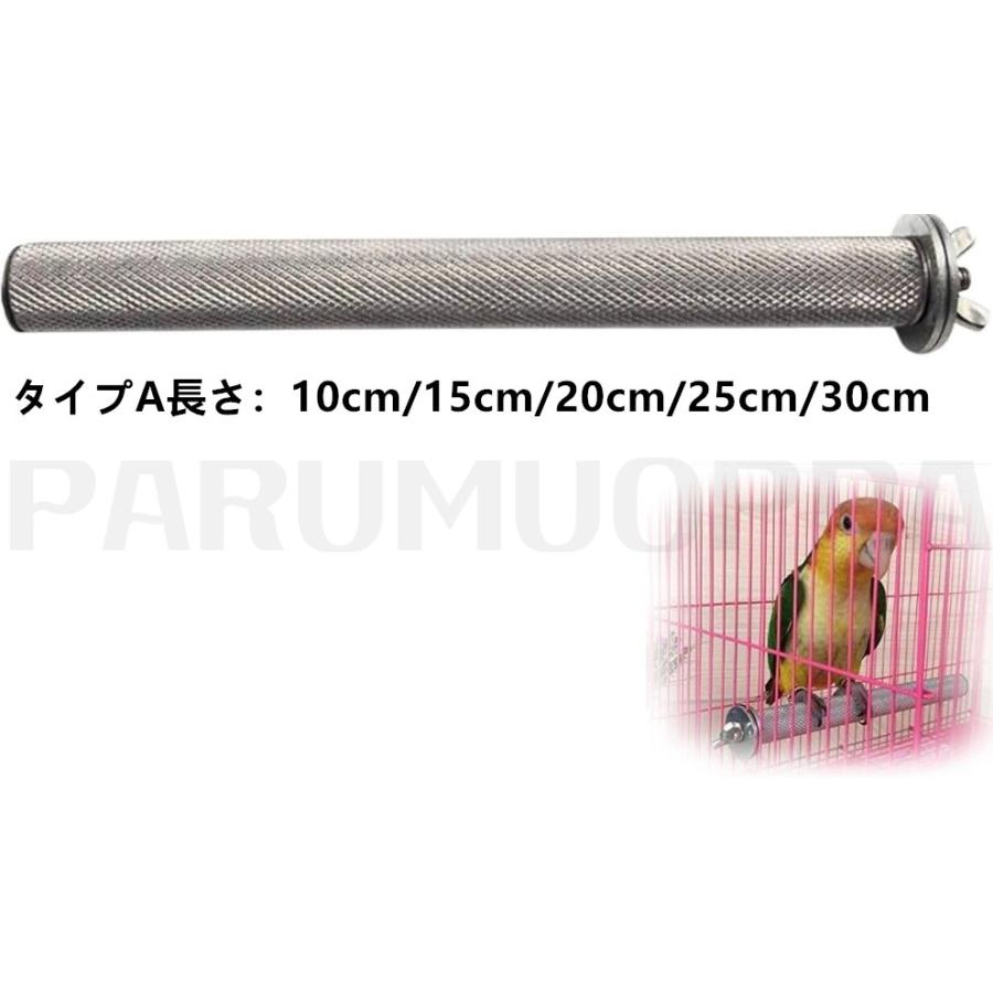 鳥用 止まり木 ステンレス製 爪とぎ やすり インコ 文鳥 オウム