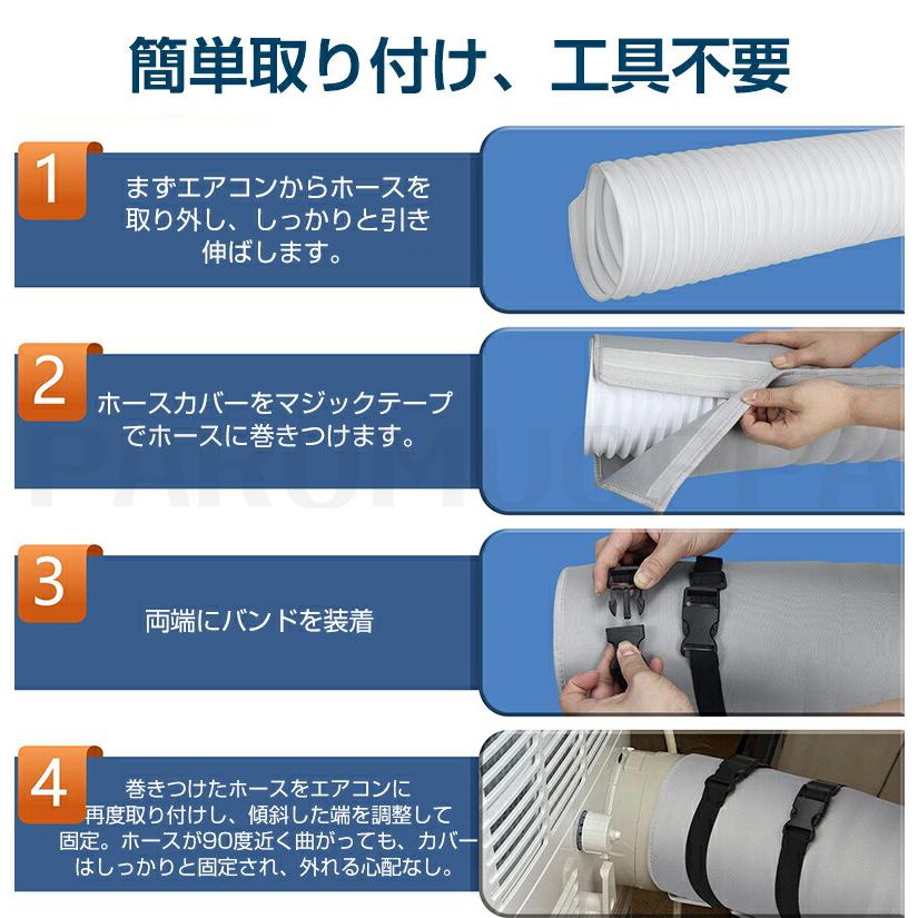 エアコン用ダクトカバー 断熱カバー エアコンホースカバー 排気