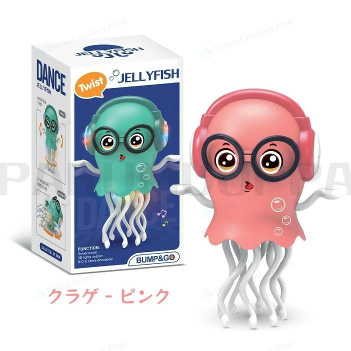クラゲ イカおもちゃ 音楽 知育玩具 幼児 子ども 子供 赤ちゃん 動く