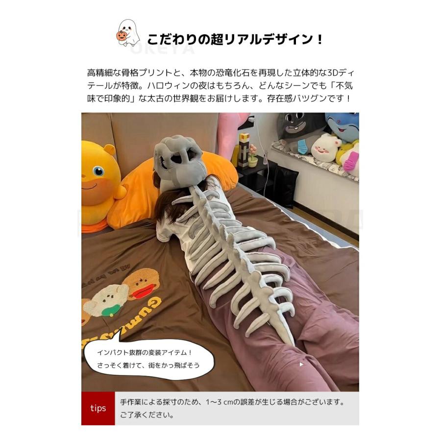 リアル 恐竜 スケルトン コスチューム セット ティラノサウルス