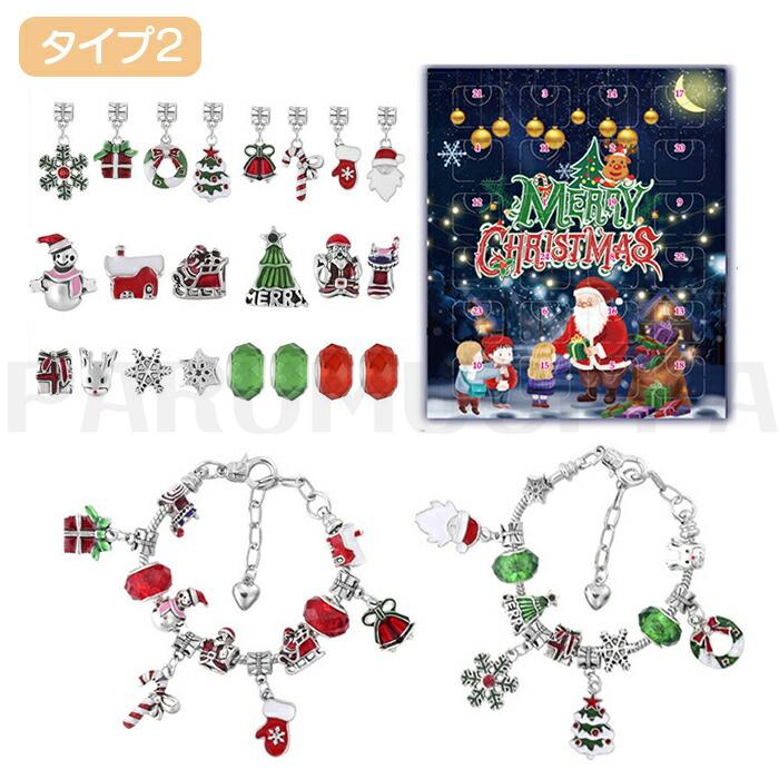 アドベントカレンダー クリスマス 2025 アクセサリーキット 手作り diy