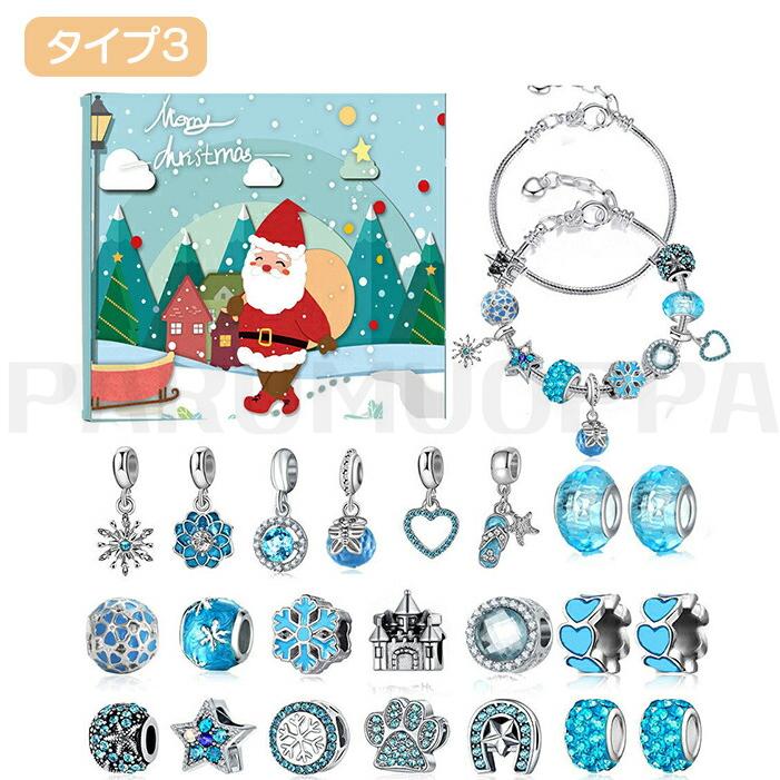 アドベントカレンダー クリスマス 2025 アクセサリーキット 手作り diy