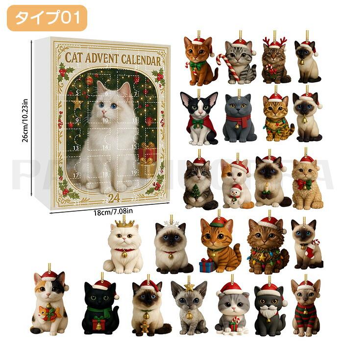 アドベントカレンダー クリスマス 2025 2026 カウントダウン 24日 24個