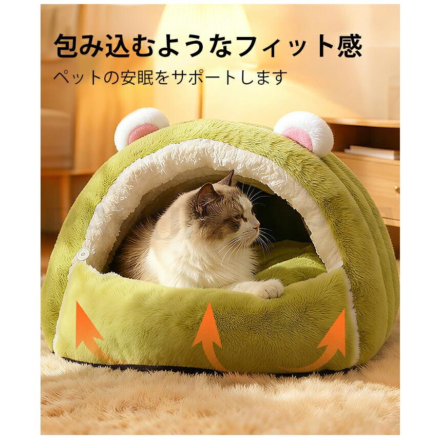 猫 ベッド ペットベッド ふわふわ 洗える ドーム型 ペットハウス