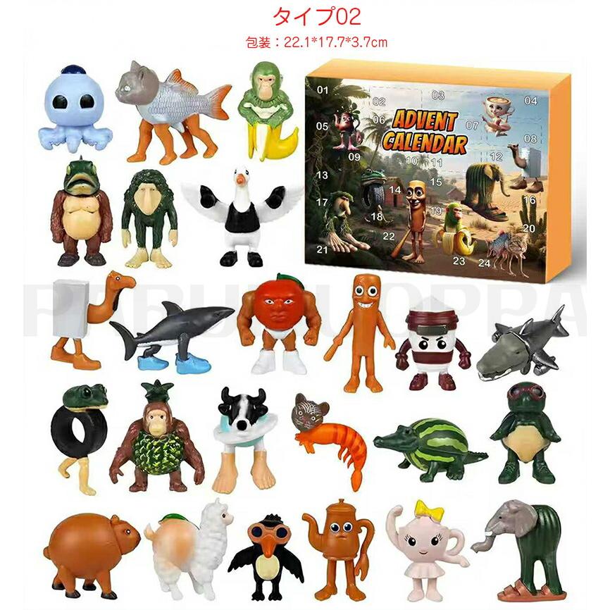 2026 トララレロ イタリアン・ブレインロット アドベントカレンダー 24