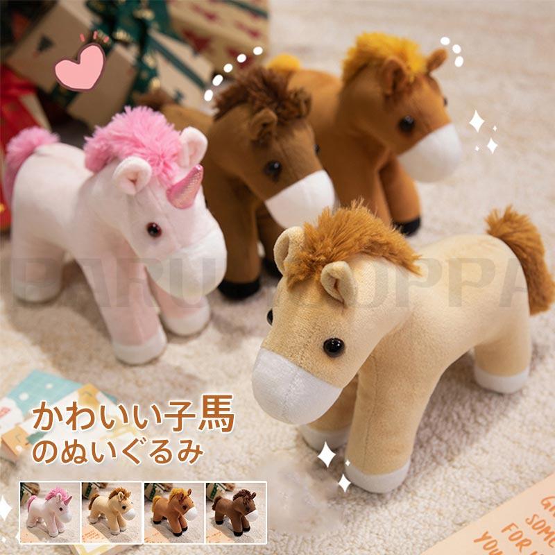  ぬいぐるみ Cushy Pony 馬 ウマ ピンク　入手困難 ぬいぐるみ Cushy Pony 馬 ウマ ピンク 入手困難 ぬいぐるみ Cushy