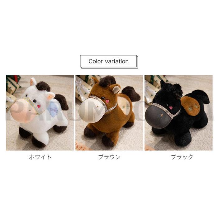令和8年干支 午年 お馬さんぬいぐるみ ホワイトとブラウン、ブラックの