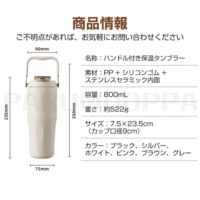 ☆2026最新☆セラミック タンブラー 水筒 牛乳 ストロー付き おしゃれ