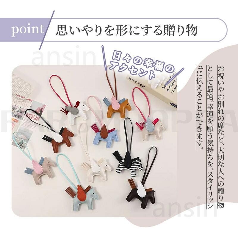 バッグチャーム 馬 馬チャーム ロデオチャーム ペカサス 動物チャーム