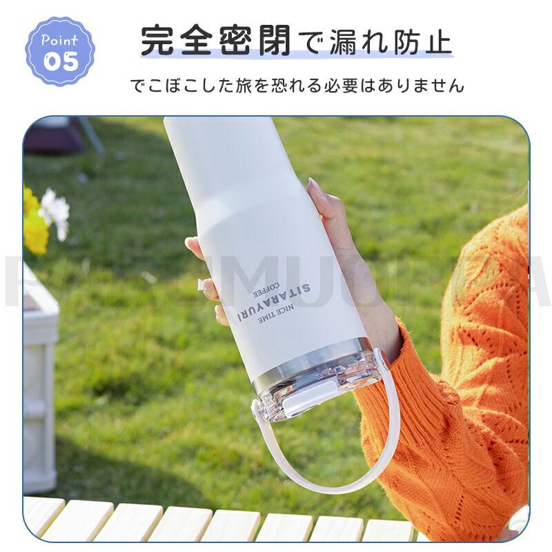 タンブラー 保温 保冷 蓋付き こぼれない ストロー 持ち運び 水筒