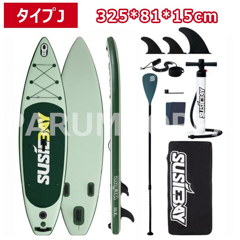 サップボード SUP サップ インフレータブル スタンドアップ サップボード SUP サップ インフレータブル スタンドアップ