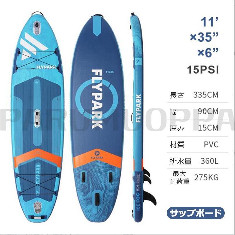サップボード SUP サップ インフレータブル スタンドアップパドル