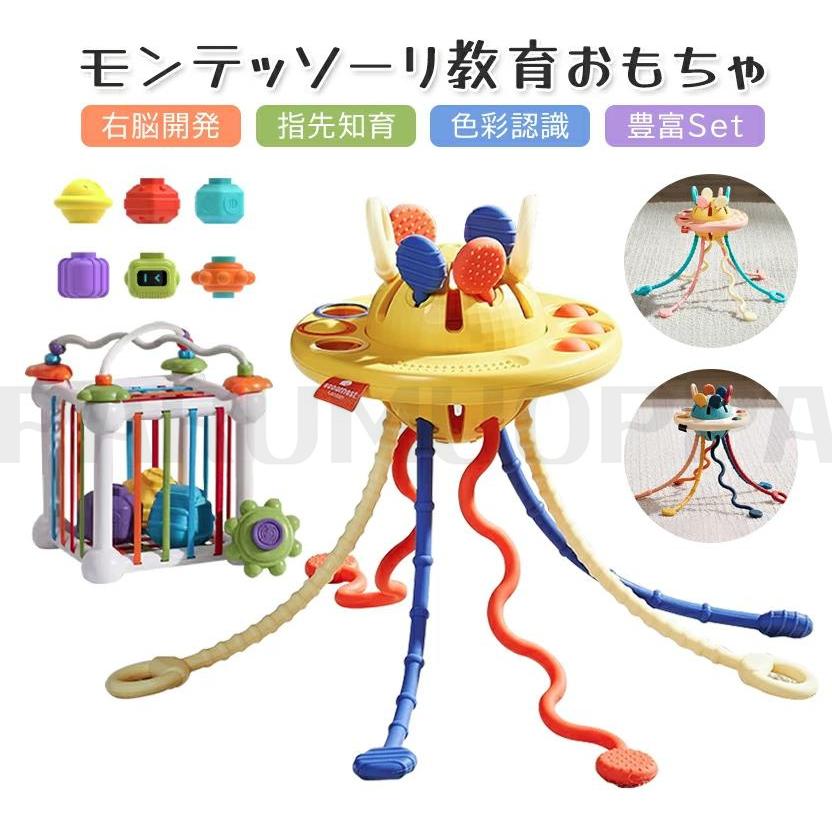 モンテッソーリ教育おもちゃ 知育玩具 赤ちゃん 紐 おもちゃ 音の出る