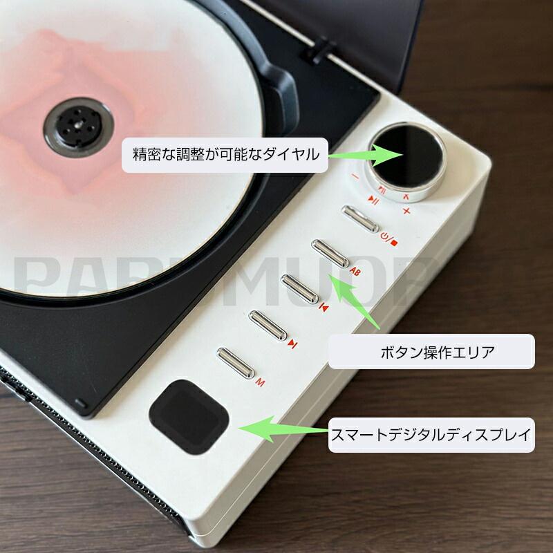 2024新作CDプレーヤー 】 CDプレーヤー コンパクト ポータブル