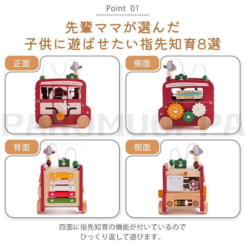 モンテッソーリ 知育玩具 8役知育キューブ 9種類指先知育 おもちゃ