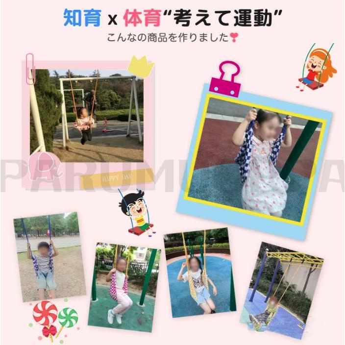 子供用 ブランコ 室内 屋外 ぶらんこ 赤ちゃん 知育玩具 キッズ 大人