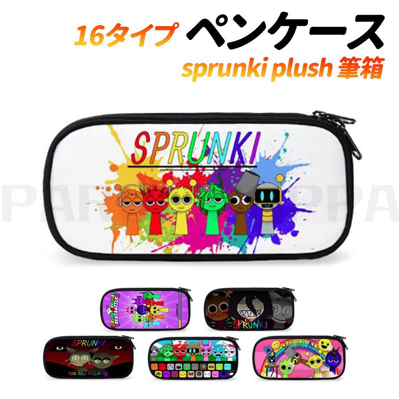 スプランキー sprunki plush 筆箱 ペンケース 小学生 女の子 スプランキー sprunki plush 筆箱 ペンケース 小学生 女の子