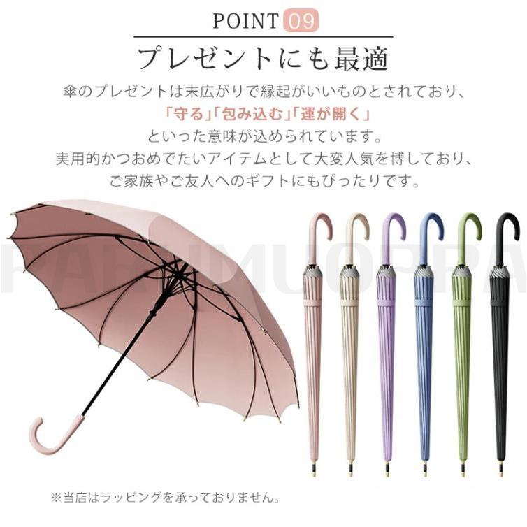花びら傘 2size選べる】傘 レディース 16本骨 雨傘 メンズ ワンタッチ