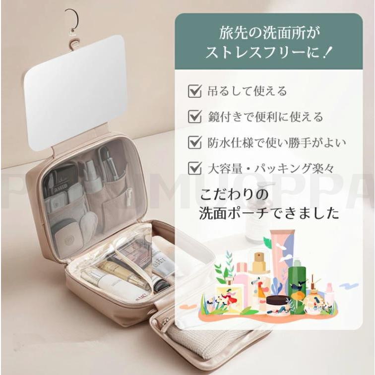 トラベルポーチ 吊り下げ 鏡付き メイクボックス 化粧ポーチ コスメ