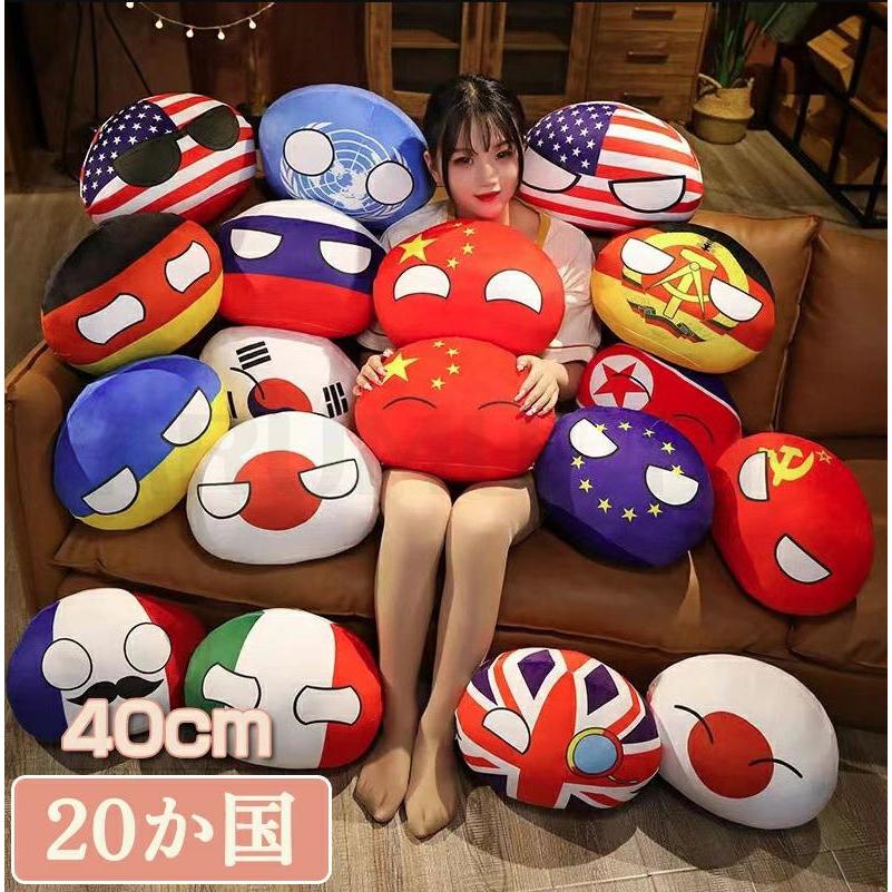 ぬいぐるみ ポーランドボール 抱き枕 40cm 国旗 クッション 子供 ぬいぐるみ ポーランドボール 抱き枕 40cm 国旗 クッション 子供