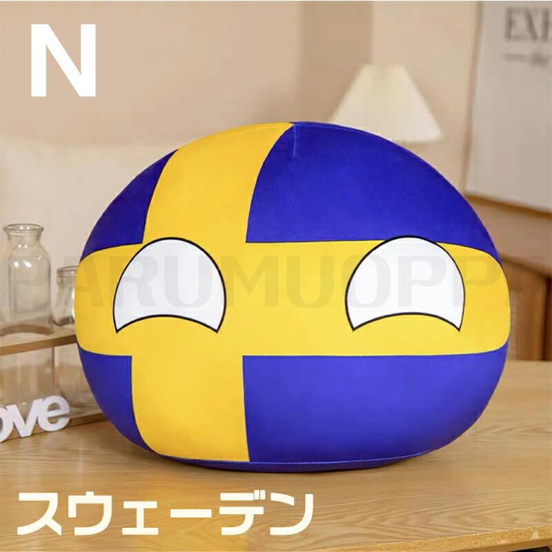 ぬいぐるみ ポーランドボール 抱き枕 40cm 国旗 クッション 子供
