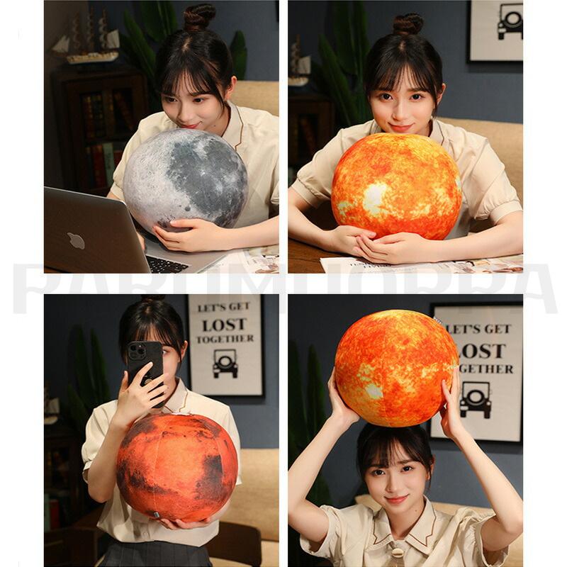 太陽系 抱き枕 惑星 太陽 地球 月 火星 柔らか 心地いい プレゼント