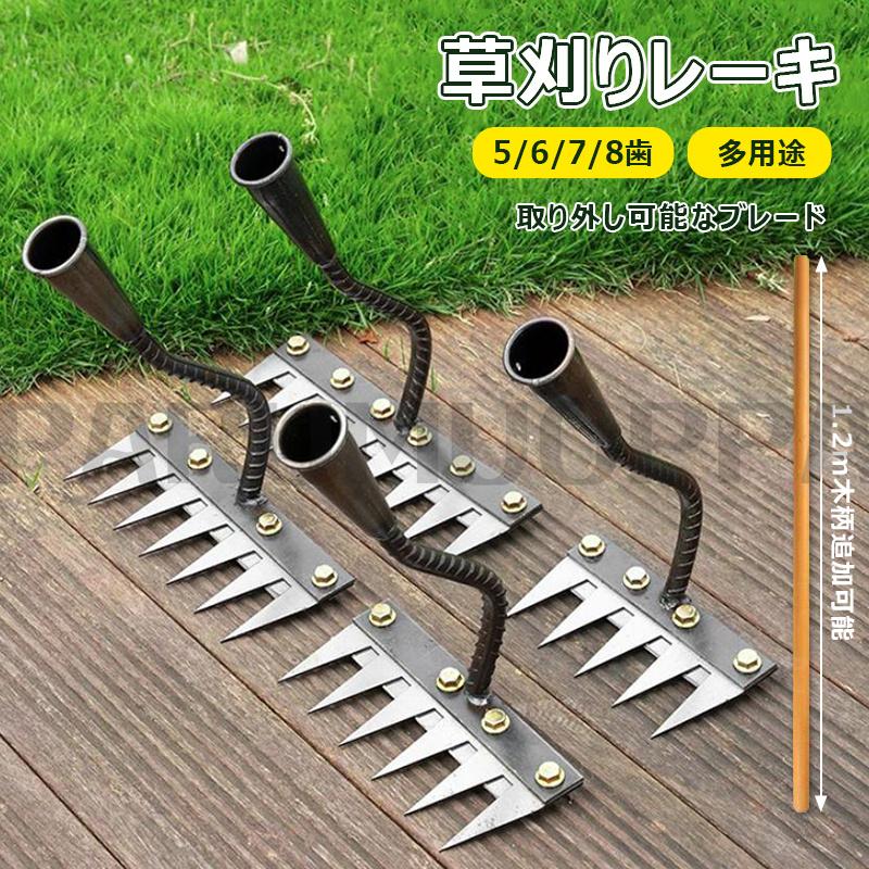 草刈りレーキ ガーデンレーキ 5/6/7/8本爪 5/6/7/8歯 熊手 草刈り 多用途 軽量 金属炭素鋼レーキ 多用途 草削り 雑草取り 雑草抜き 雑草対策 草取り 多機能熊手 の商品画像
