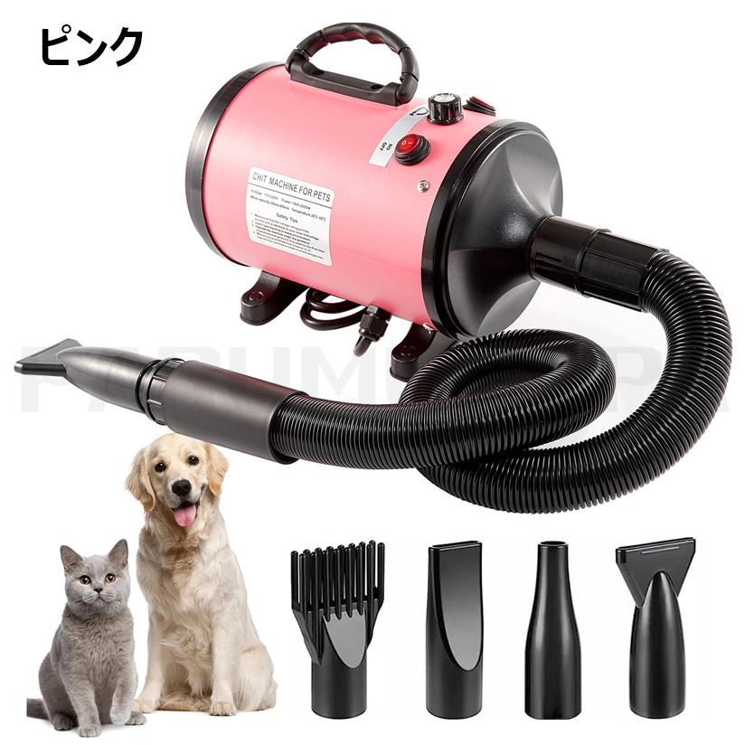 PSE認証済 ペット用ドライヤー 犬用 ドライヤー ペットドライヤー 4つ