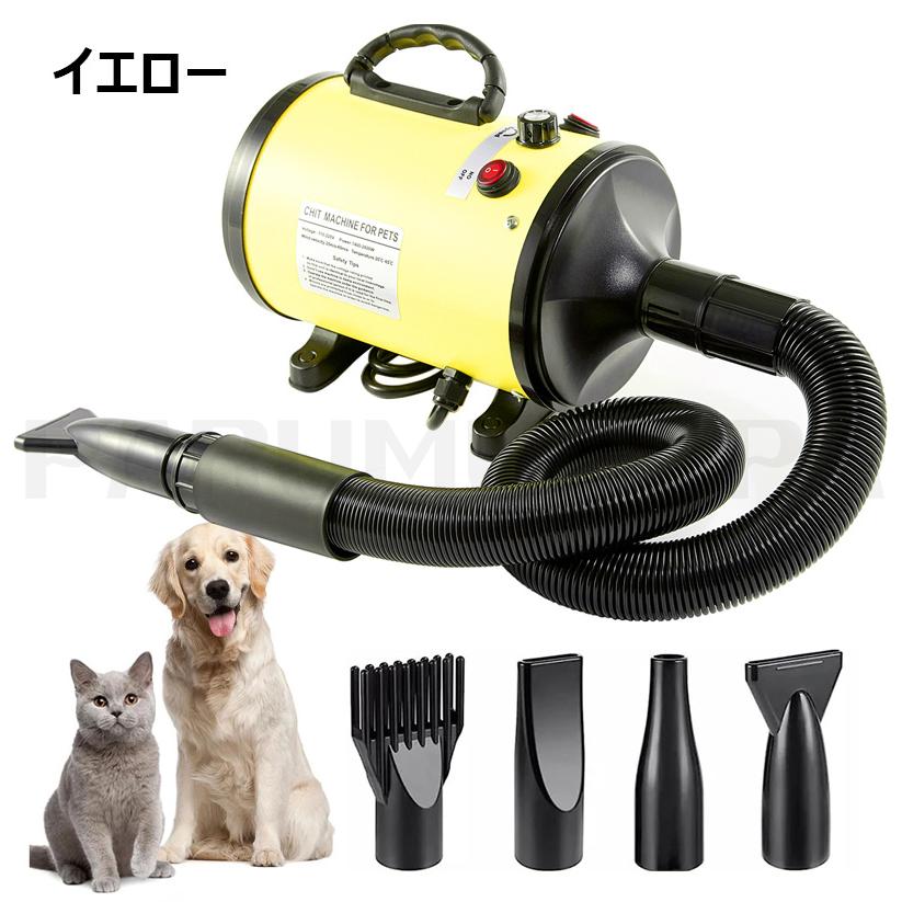 PSE認証済 ペット用ドライヤー 犬用 ドライヤー ペットドライヤー 4つ