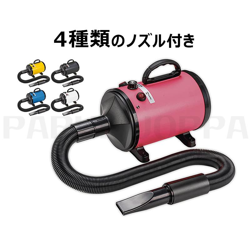PSE認証済 ペット用ドライヤー 犬用 ドライヤー ペットドライヤー 4つ