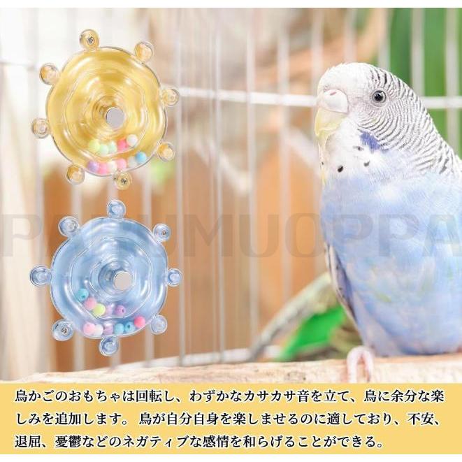 インコ おもちゃ 2 個セット 鳥おもちゃ 噛むおもちゃ 回転おもちゃ