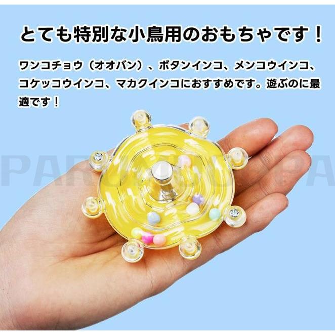 インコ おもちゃ 2 個セット 鳥おもちゃ 噛むおもちゃ 回転おもちゃ