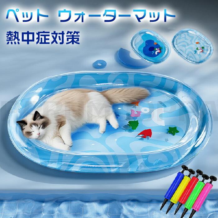 猫用 感覚ウォーターマット ペット 水プレイマット ペットベッド マット ペット ウォーターマット 猫 水入り ひんやり マット 水感覚マット ペットマット 水遊び の商品画像