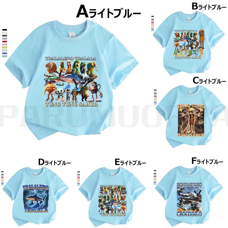 半袖 Tシャツ キッズトゥントゥントゥンサフール Tung Sahur Tralalero
