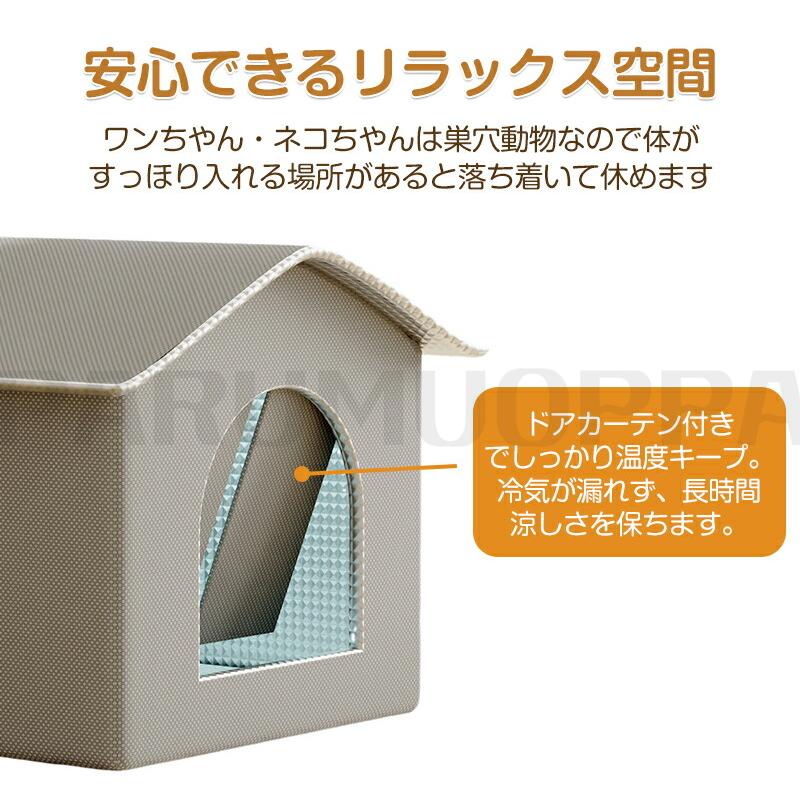 ペットハウス 冷房ハウス ウッドハウス 楽天市場】【2025年最新～保冷保暖ペット小屋！】猫冷却ハウス