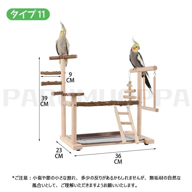 インコ おもちゃ 止まり木 景品付き アスレチック 天然木 鳥の巣 鳥