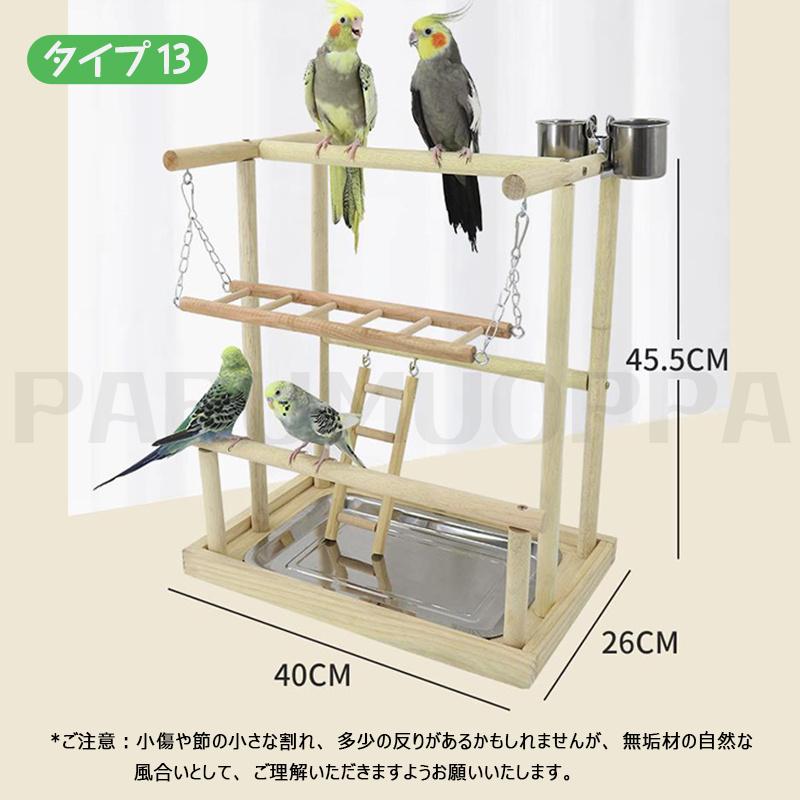 インコ おもちゃ 止まり木 景品付き アスレチック 天然木 鳥の巣 鳥