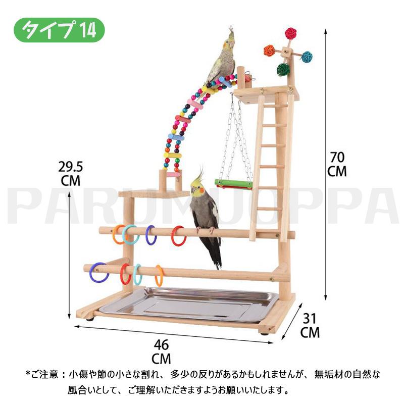 インコ おもちゃ 止まり木 景品付き アスレチック 天然木 鳥の巣 鳥