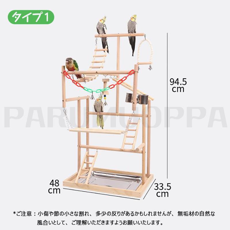 インコ おもちゃ 止まり木 景品付き アスレチック 天然木 鳥の巣 鳥