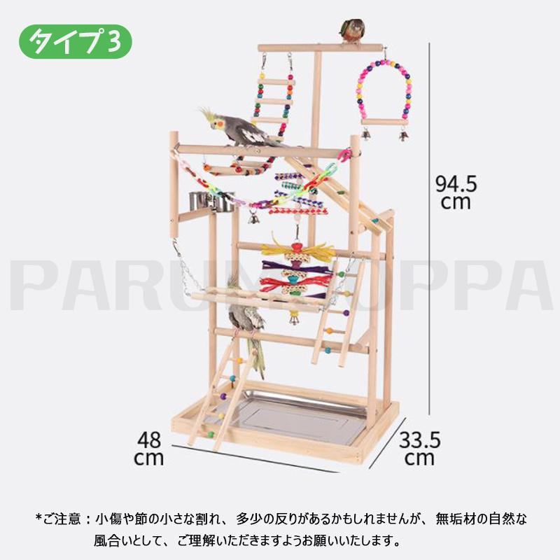 インコ おもちゃ 止まり木 景品付き アスレチック 天然木 鳥の巣 鳥