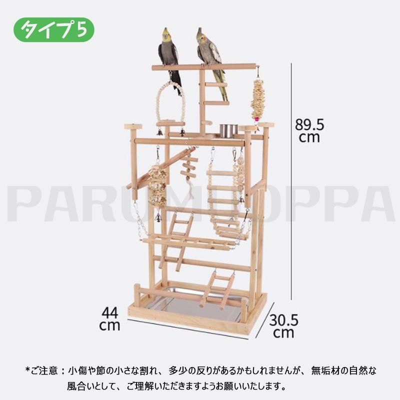 インコ おもちゃ 止まり木 景品付き アスレチック 天然木 鳥の巣 鳥