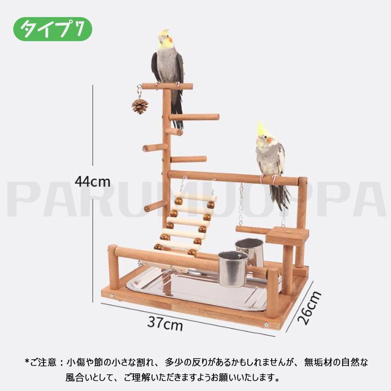 インコ おもちゃ 止まり木 景品付き アスレチック 天然木 鳥の巣 鳥