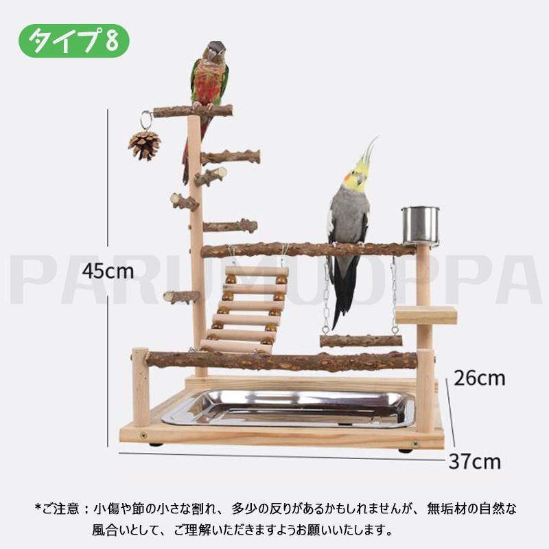 インコ おもちゃ 止まり木 景品付き アスレチック 天然木 鳥の巣 鳥