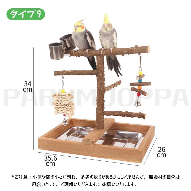 インコ おもちゃ 止まり木 景品付き アスレチック 天然木 鳥の巣 鳥