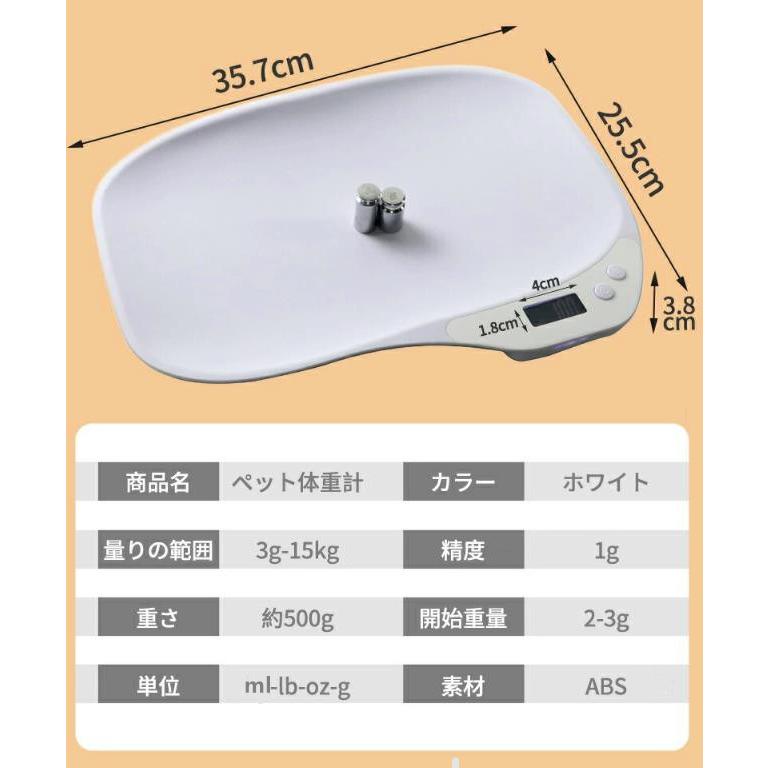 ペット体重計 小動物体重計 デジタル ペットスケール 最大15kg 1g単位