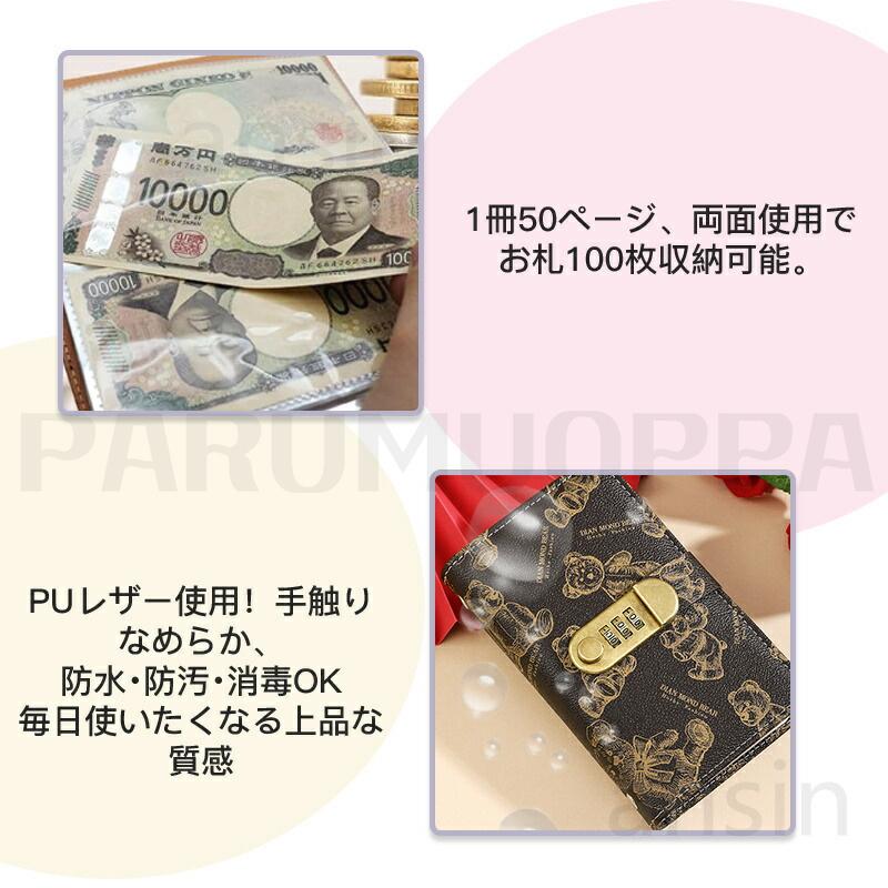 お札 貯金箱 お札封筒貯金 くま柄 ダイヤルロック付き 100枚収納可能